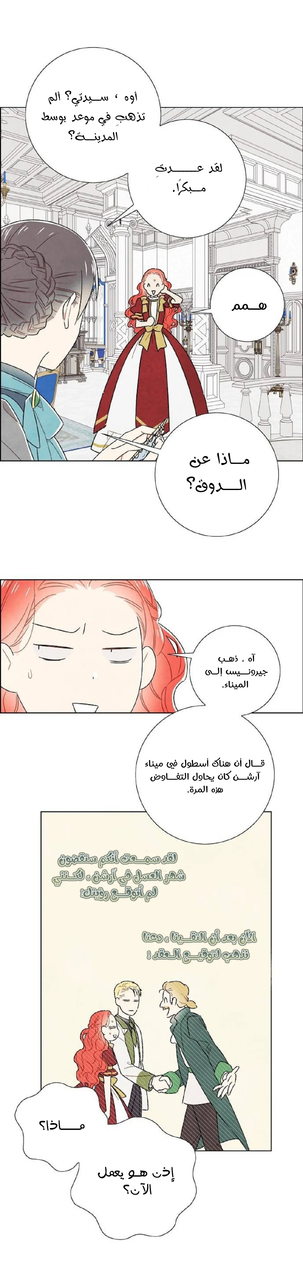 Read I stole the male lead’s first night AR Manga Online