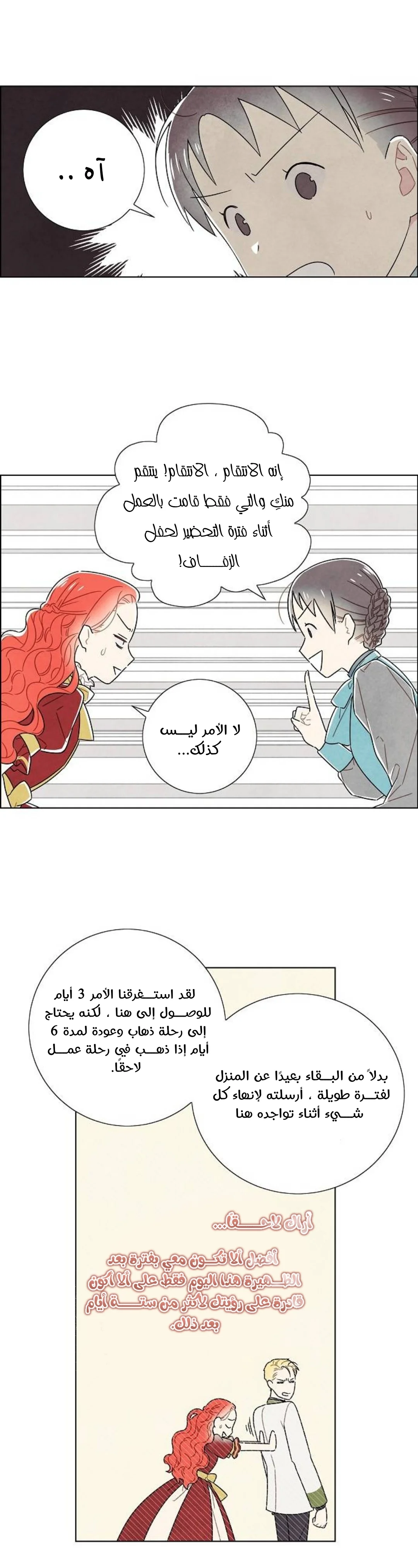 Read I stole the male lead’s first night AR Manga Online
