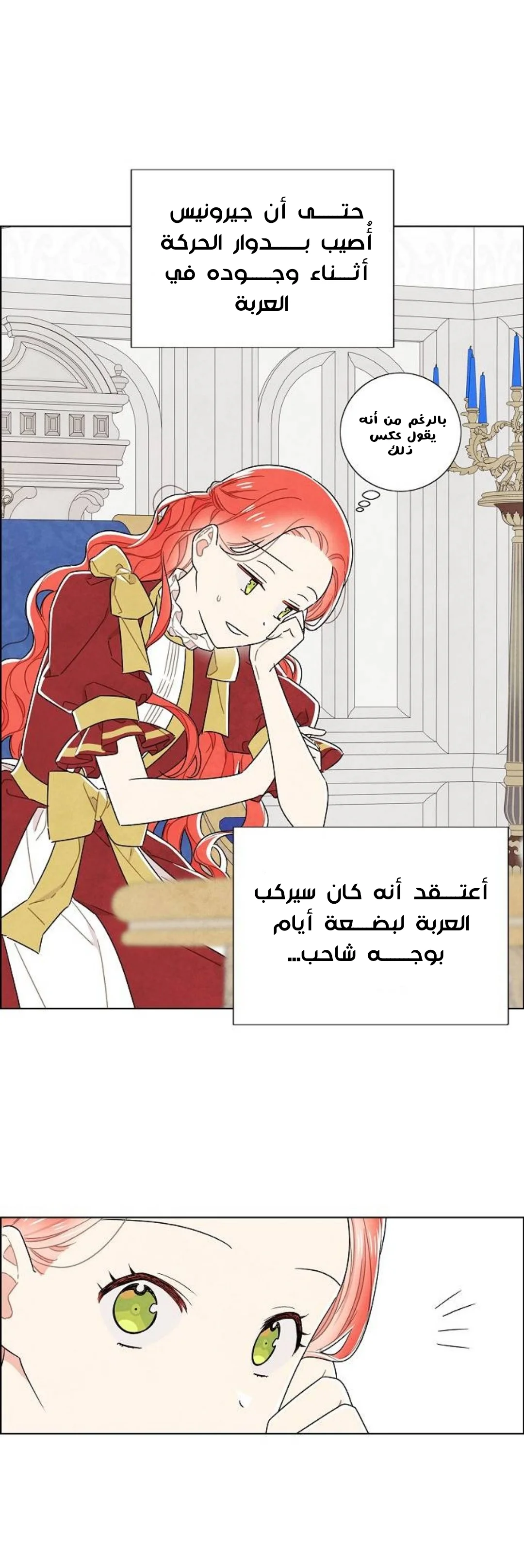 Read I stole the male lead’s first night AR Manga Online