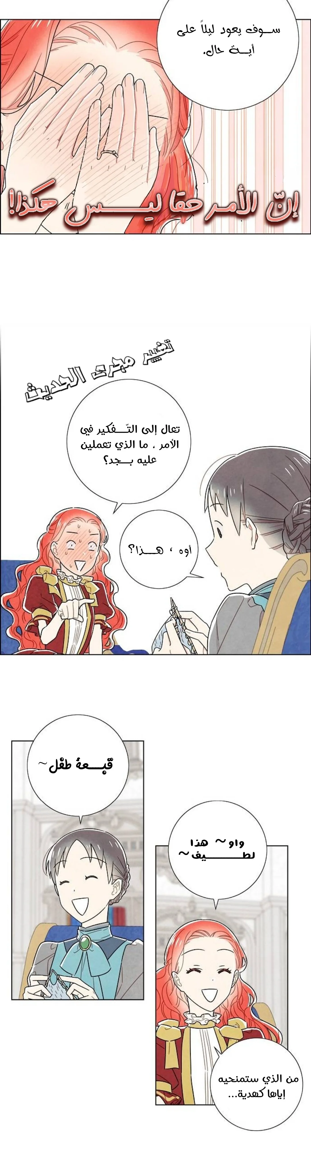 Read I stole the male lead’s first night AR Manga Online