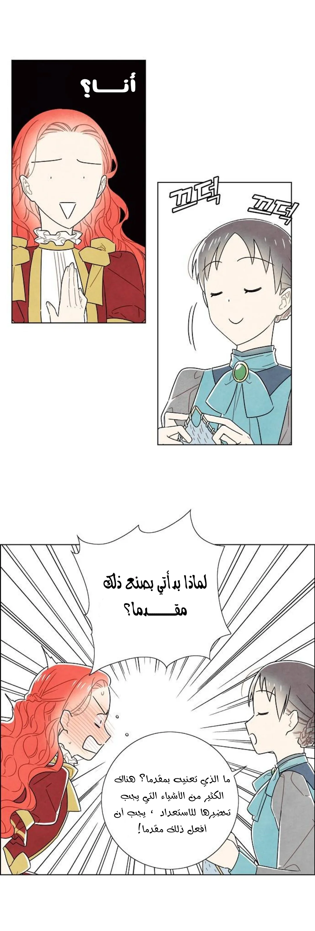 Read I stole the male lead’s first night AR Manga Online