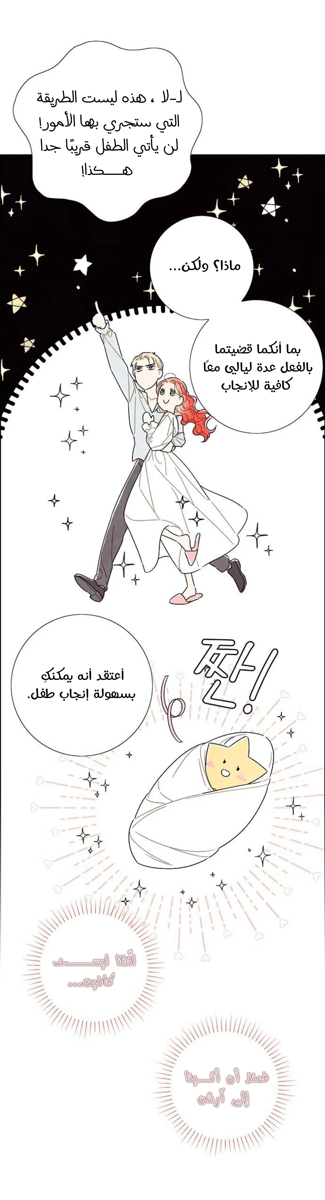 Read I stole the male lead’s first night AR Manga Online