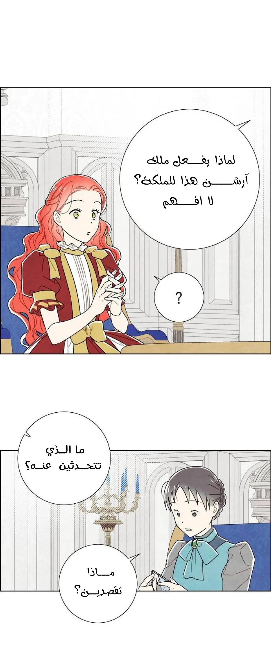 Read I stole the male lead’s first night AR Manga Online