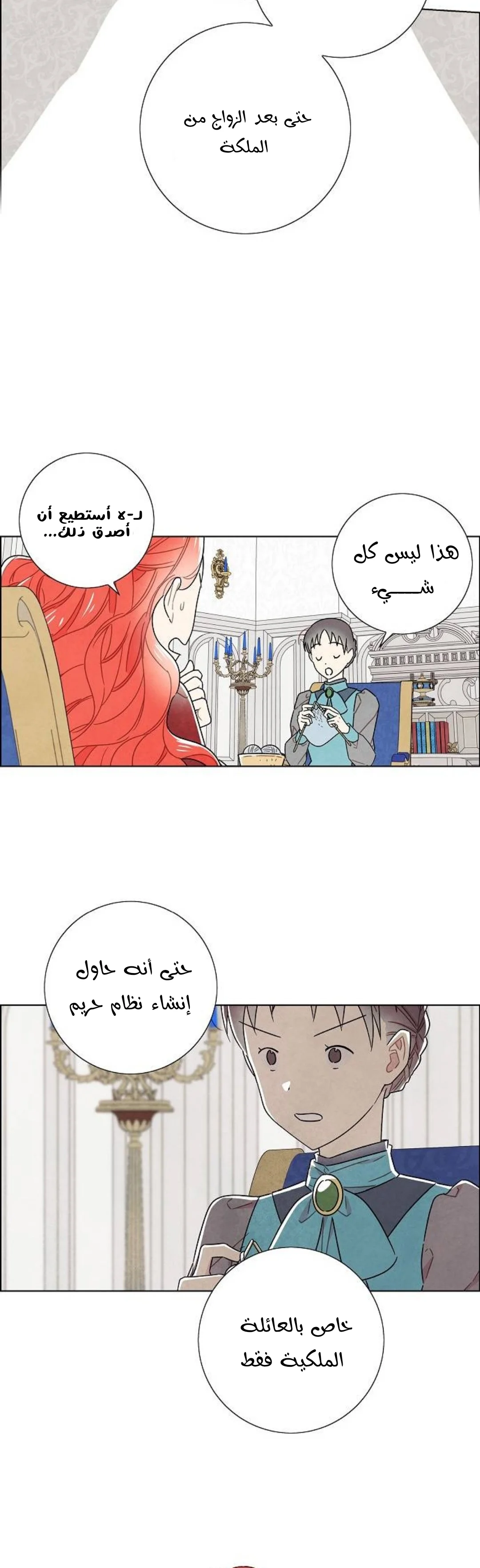 Read I stole the male lead’s first night AR Manga Online