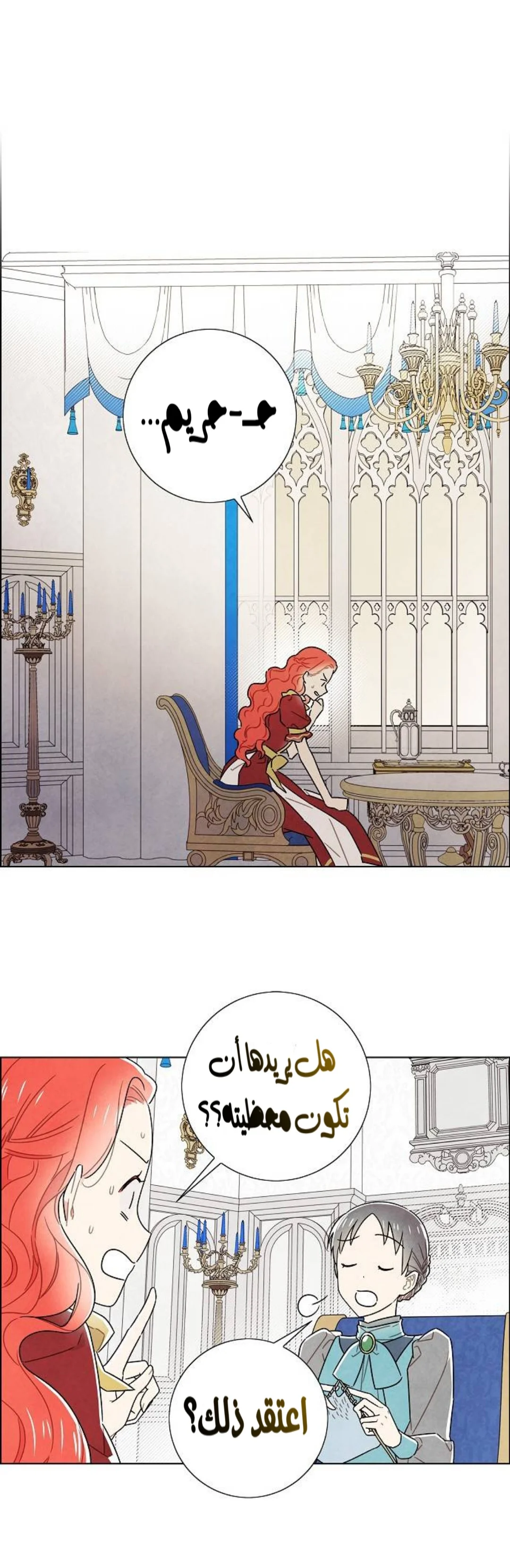 Read I stole the male lead’s first night AR Manga Online