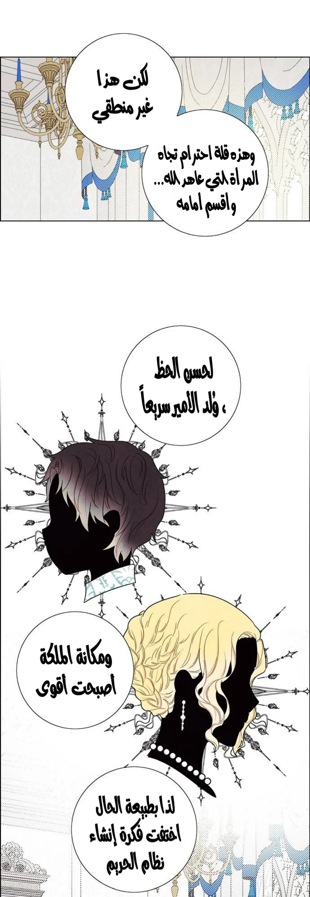Read I stole the male lead’s first night AR Manga Online
