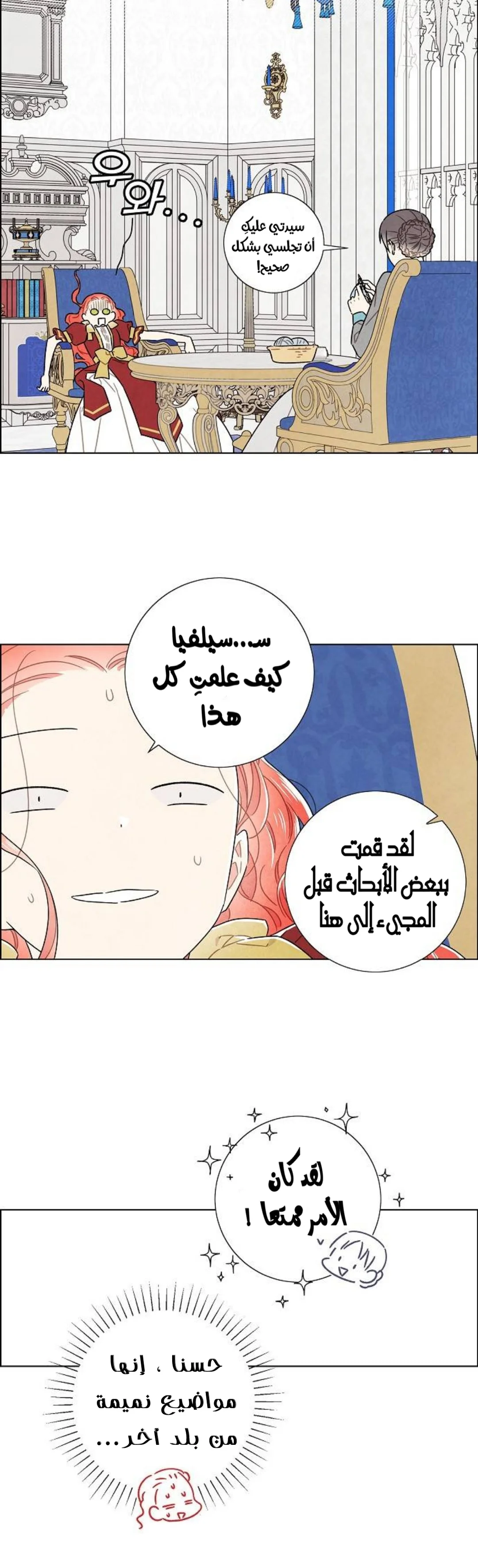 Read I stole the male lead’s first night AR Manga Online