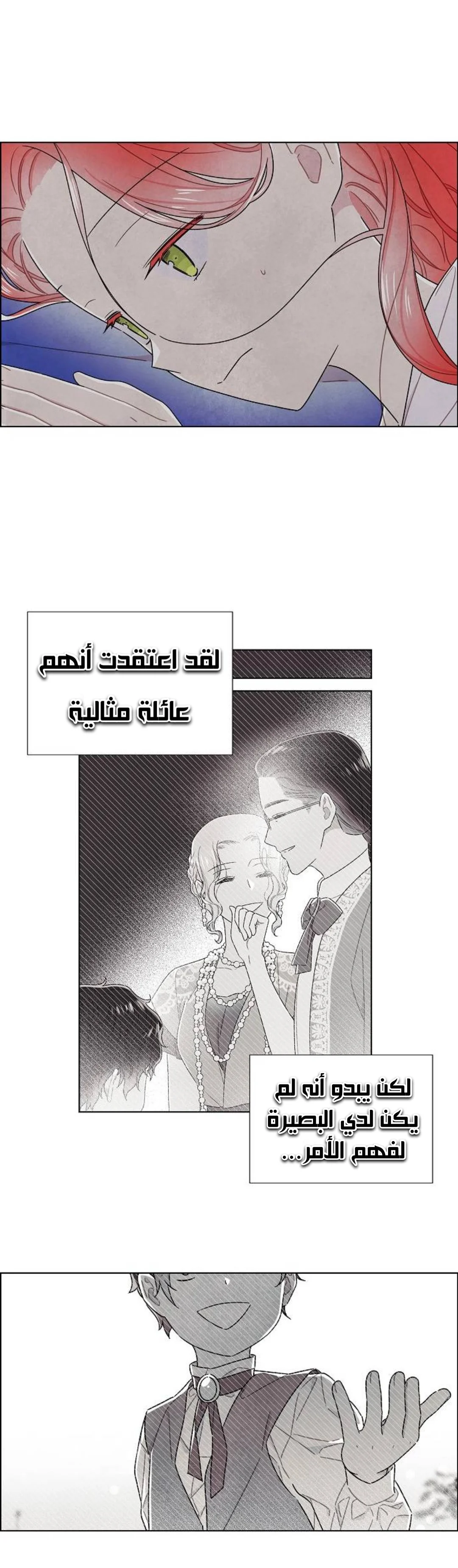Read I stole the male lead’s first night AR Manga Online