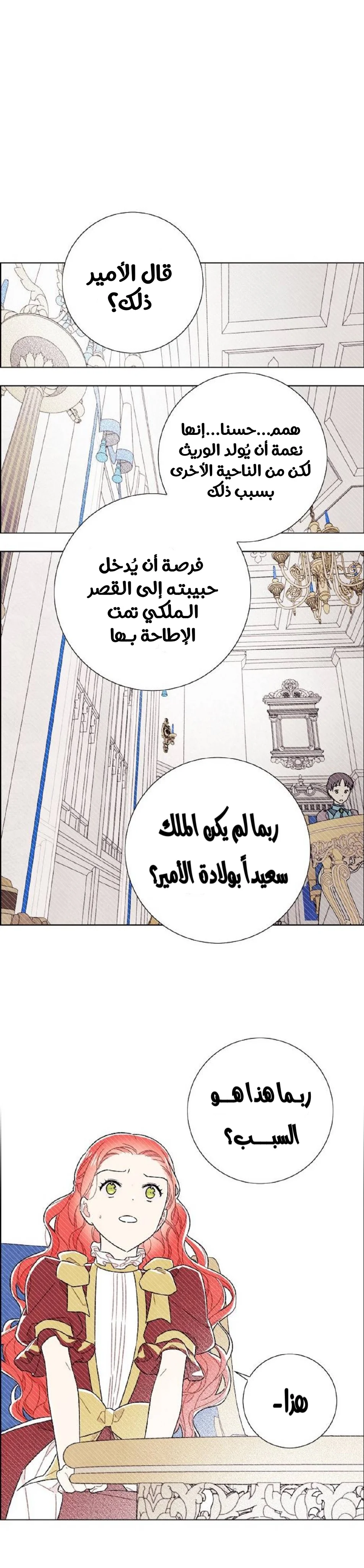 Read I stole the male lead’s first night AR Manga Online