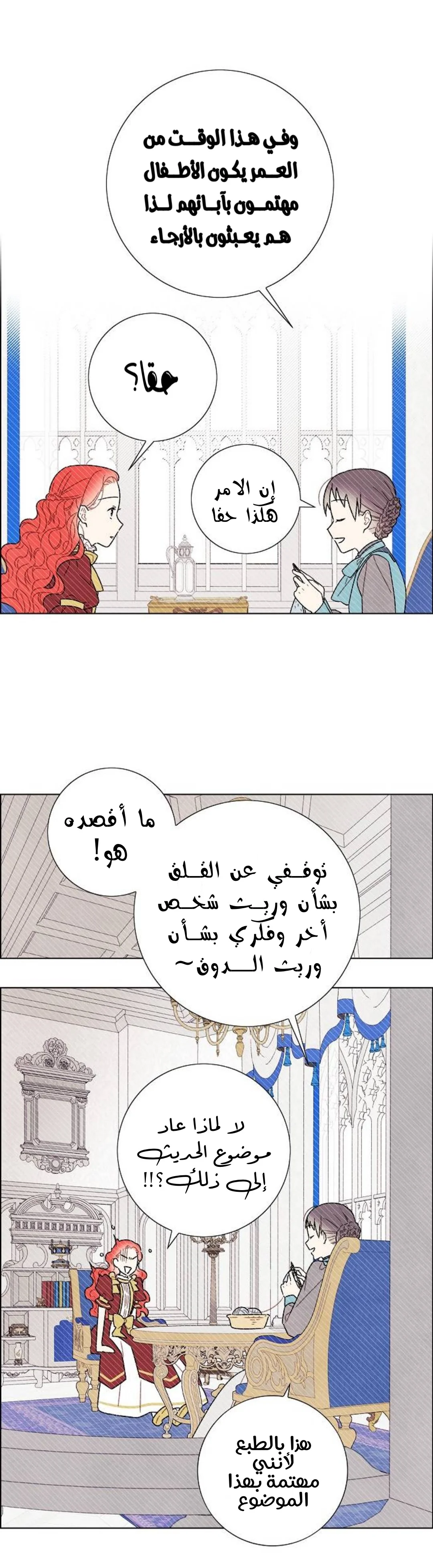Read I stole the male lead’s first night AR Manga Online