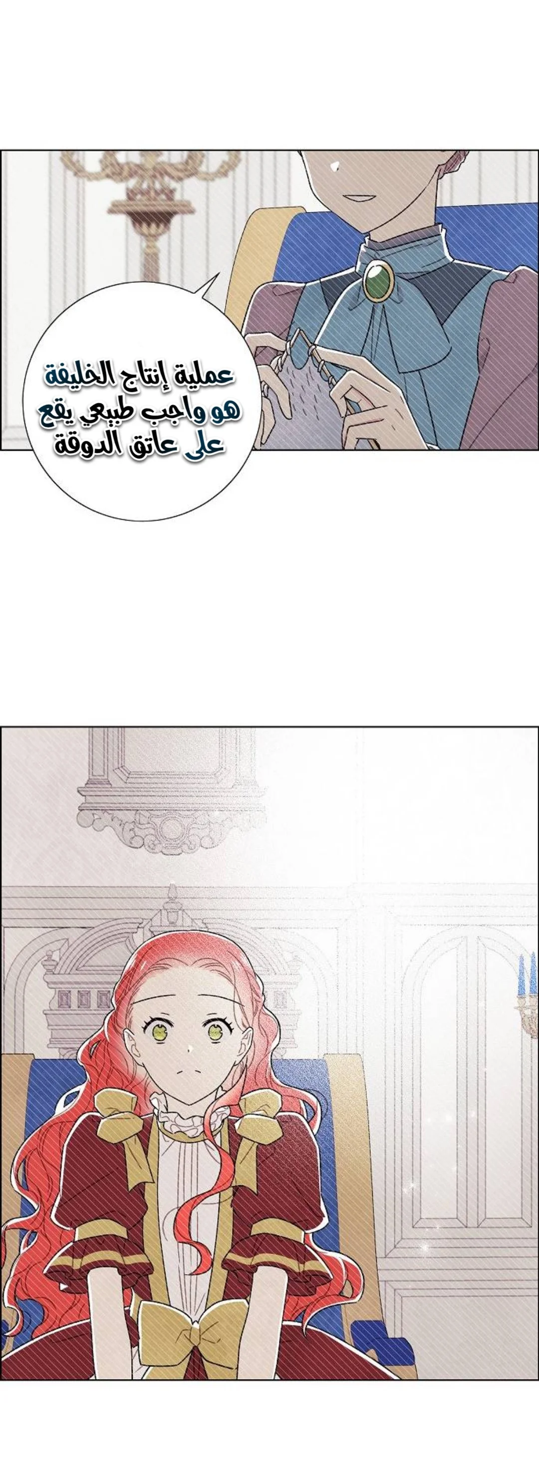 Read I stole the male lead’s first night AR Manga Online