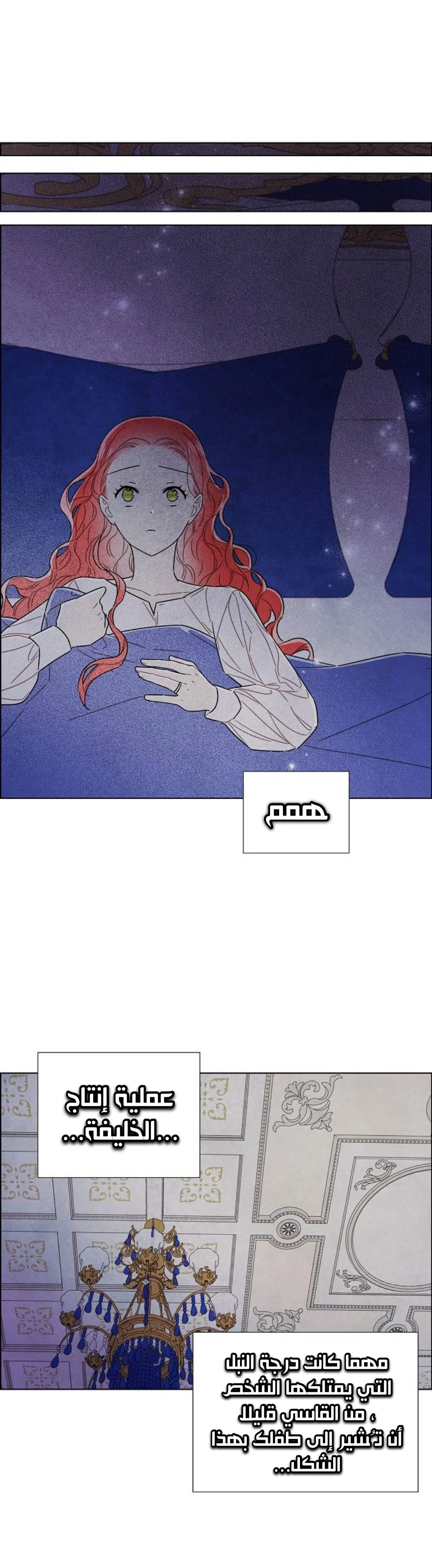 Read I stole the male lead’s first night AR Manga Online