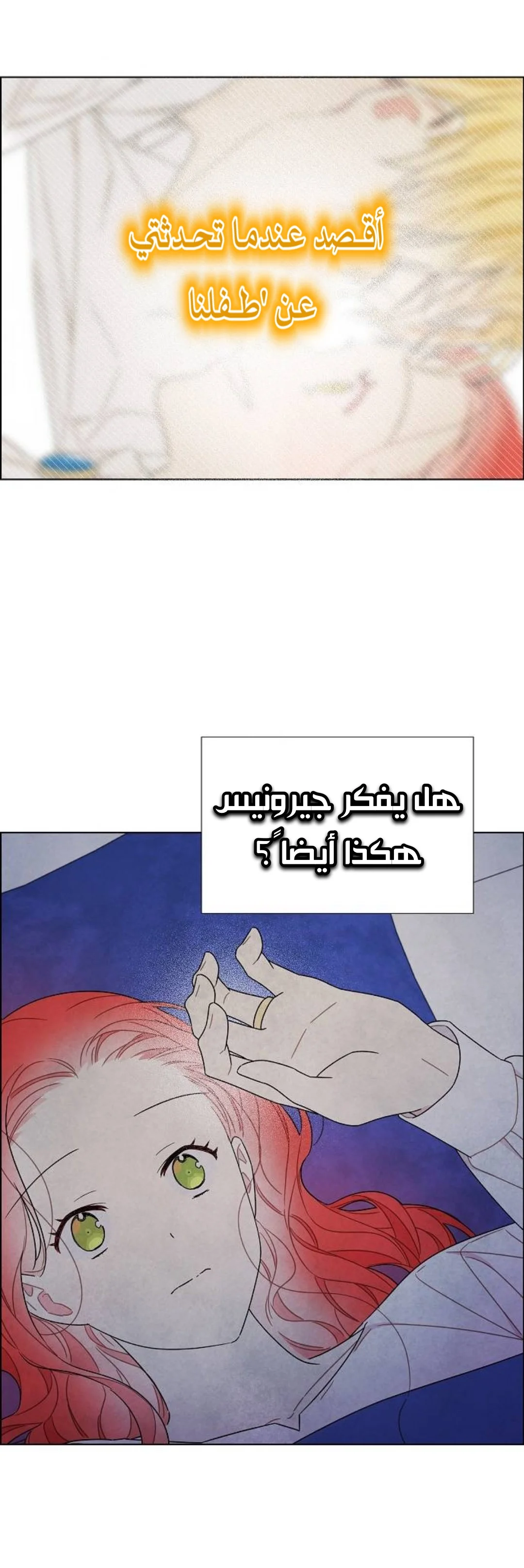 Read I stole the male lead’s first night AR Manga Online