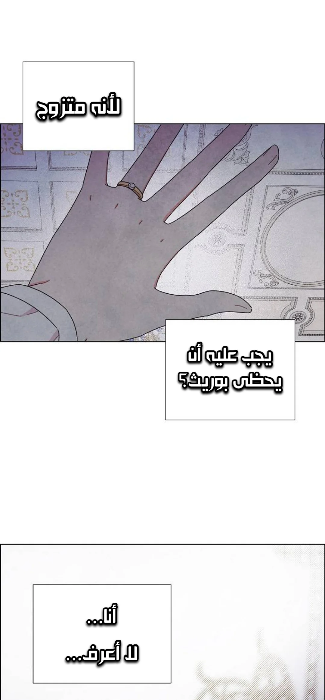 Read I stole the male lead’s first night AR Manga Online
