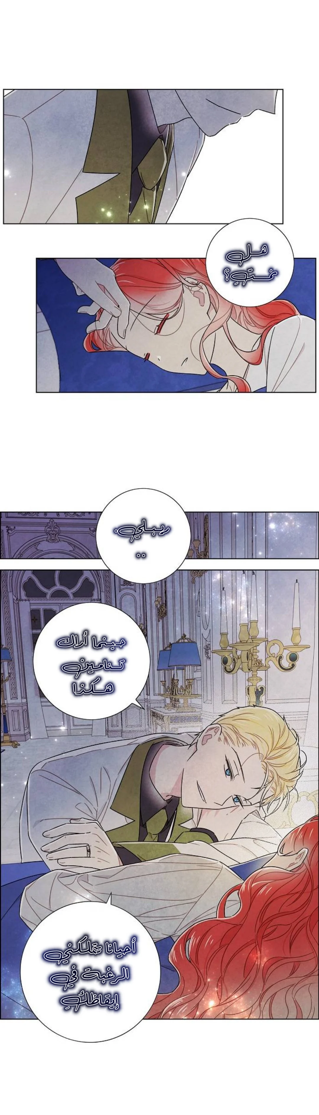 Read I stole the male lead’s first night AR Manga Online