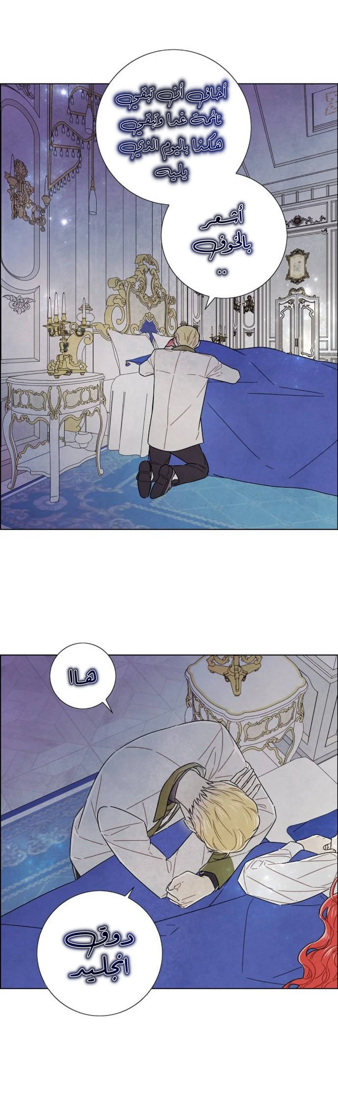 Read I stole the male lead’s first night AR Manga Online