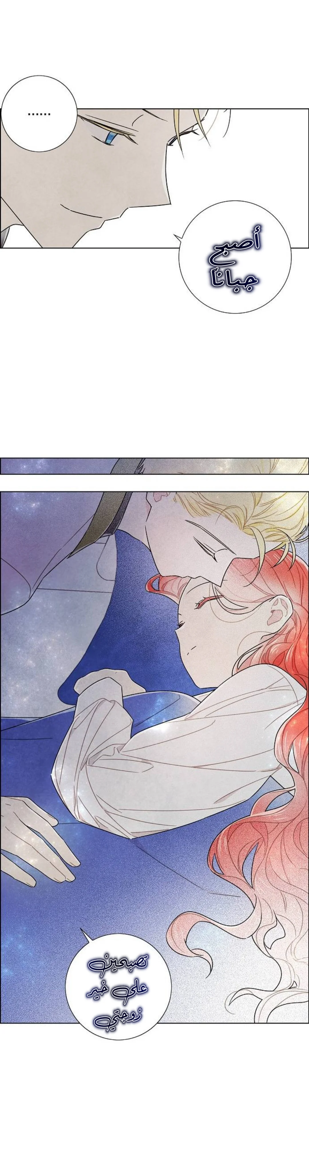 Read I stole the male lead’s first night AR Manga Online