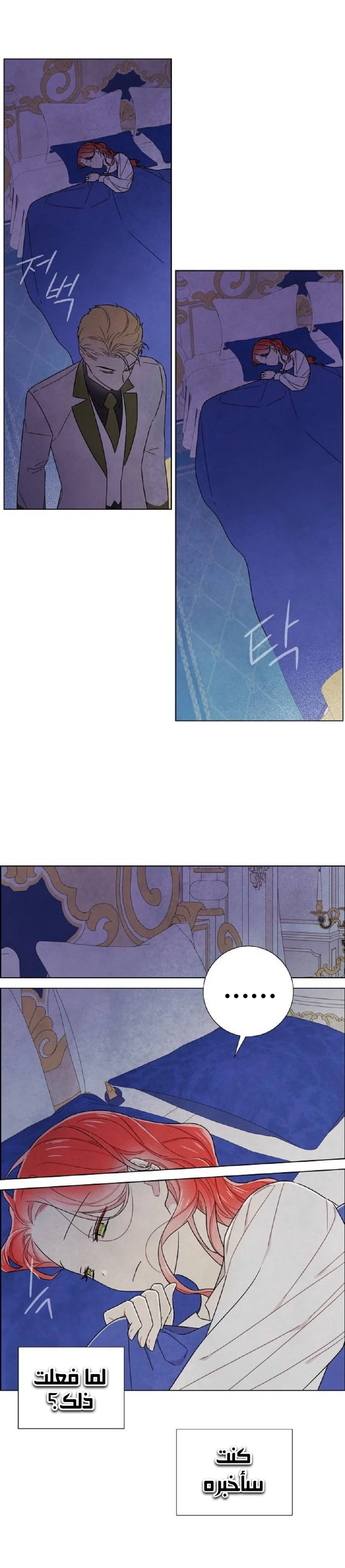 Read I stole the male lead’s first night AR Manga Online