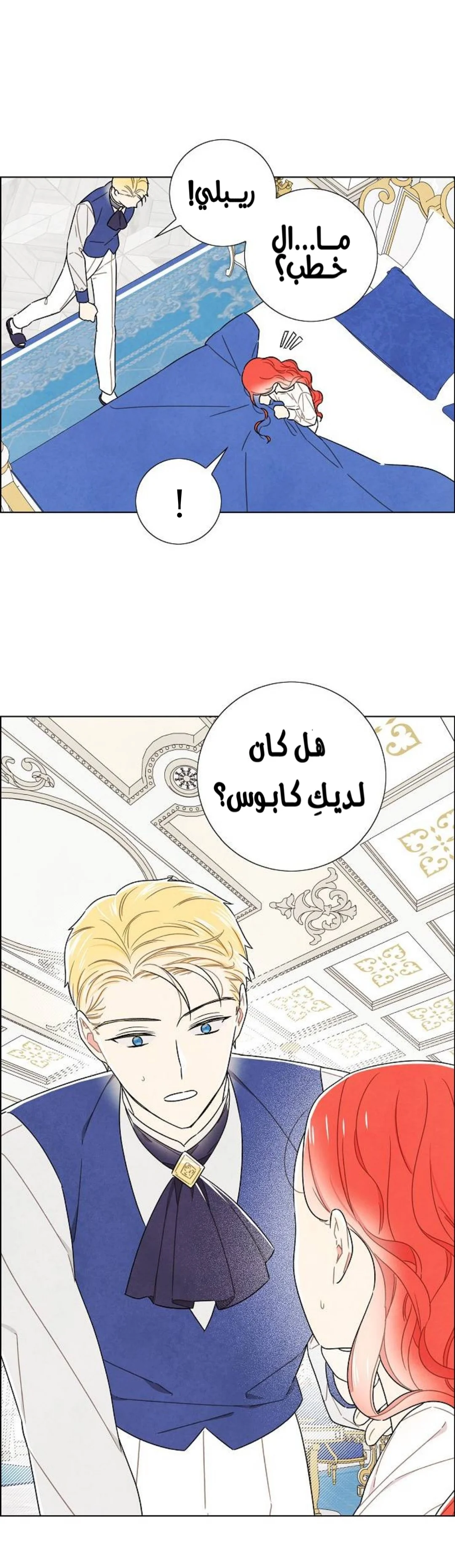 Read I stole the male lead’s first night AR Manga Online