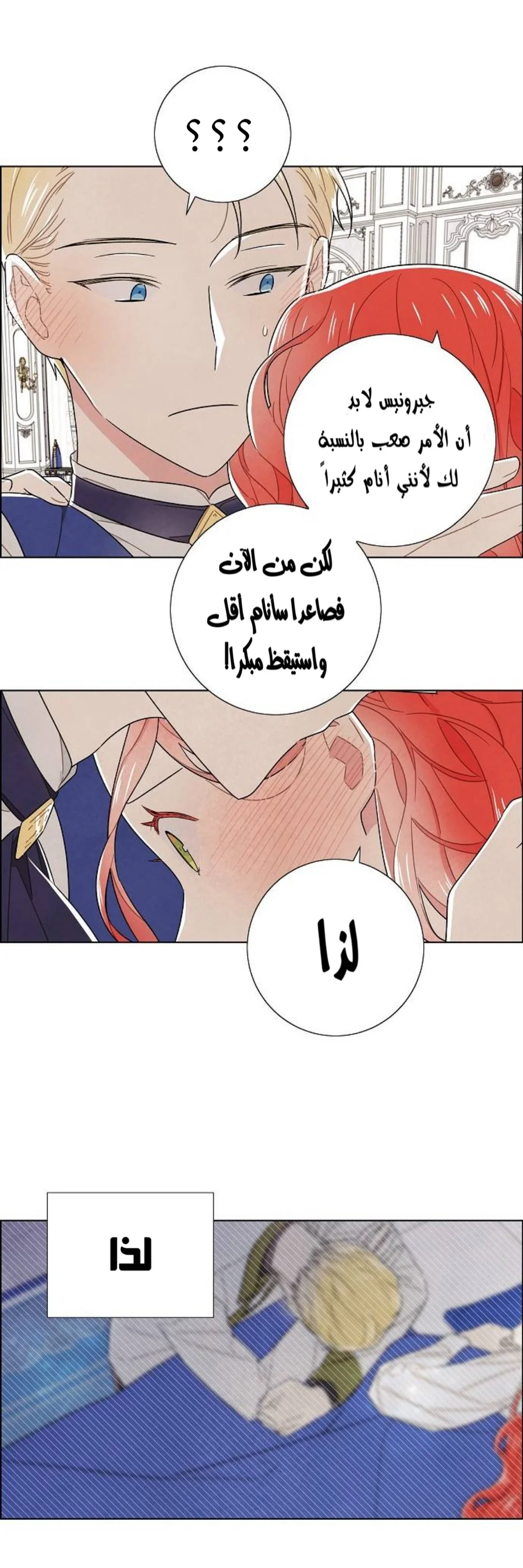 Read I stole the male lead’s first night AR Manga Online