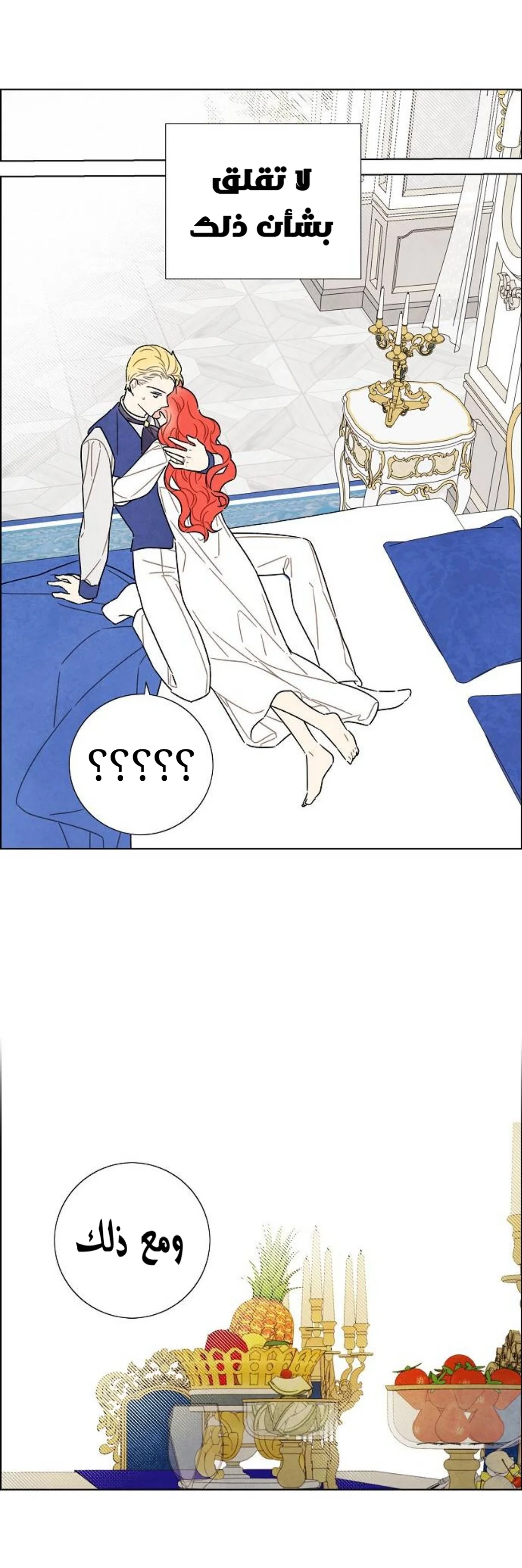 Read I stole the male lead’s first night AR Manga Online