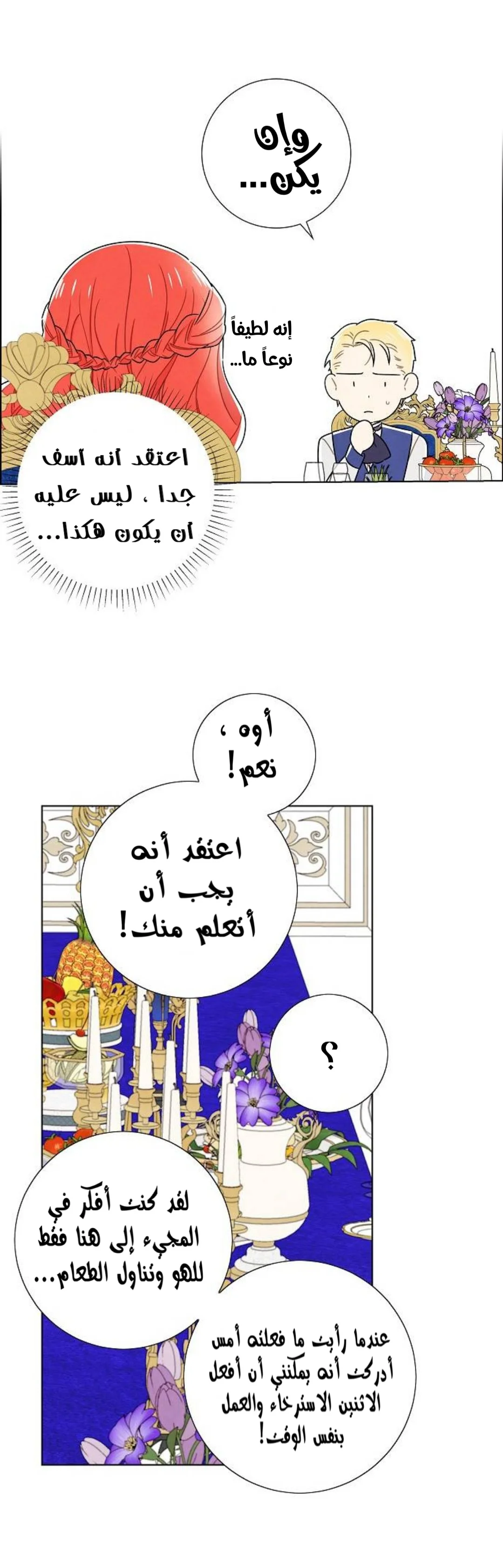 Read I stole the male lead’s first night AR Manga Online
