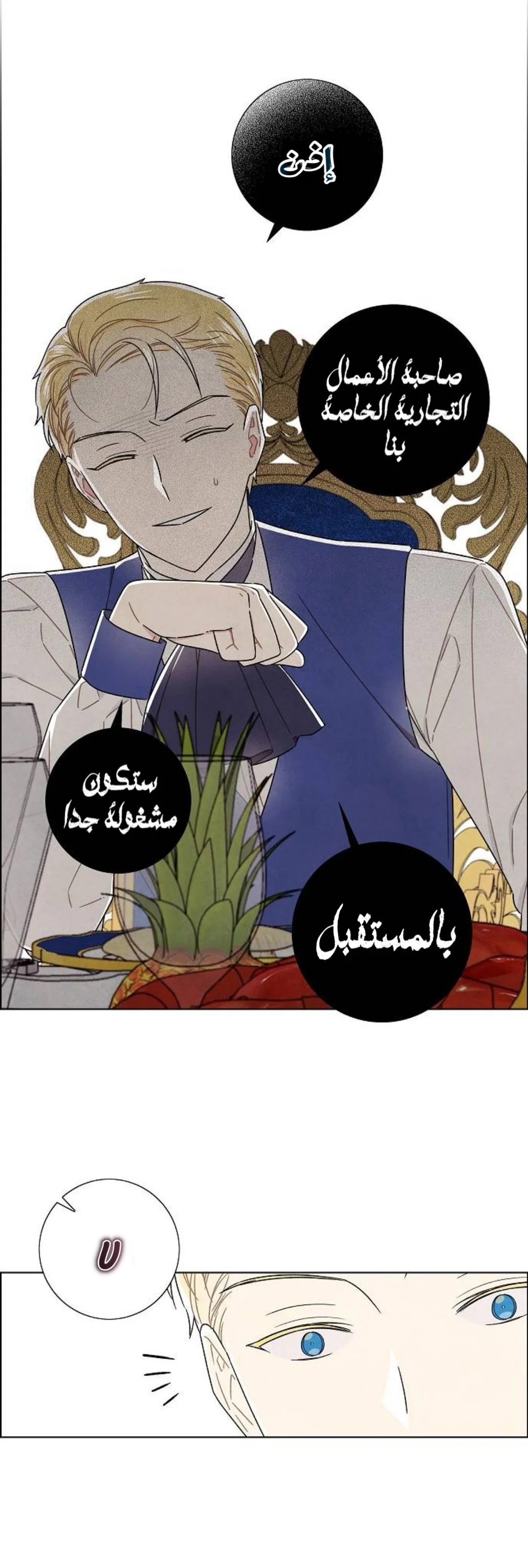 Read I stole the male lead’s first night AR Manga Online