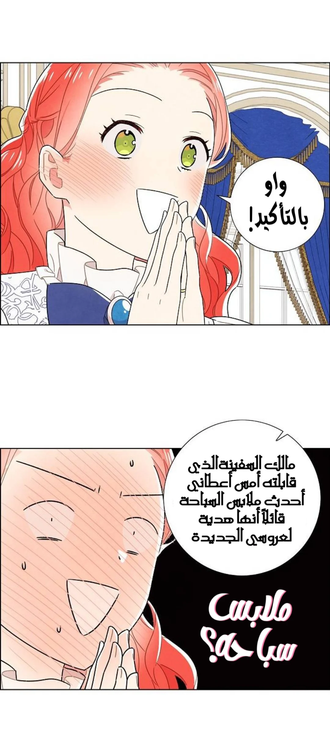 Read I stole the male lead’s first night AR Manga Online