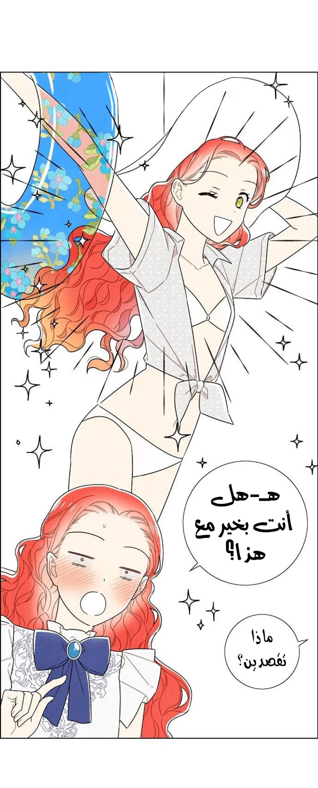 Read I stole the male lead’s first night AR Manga Online