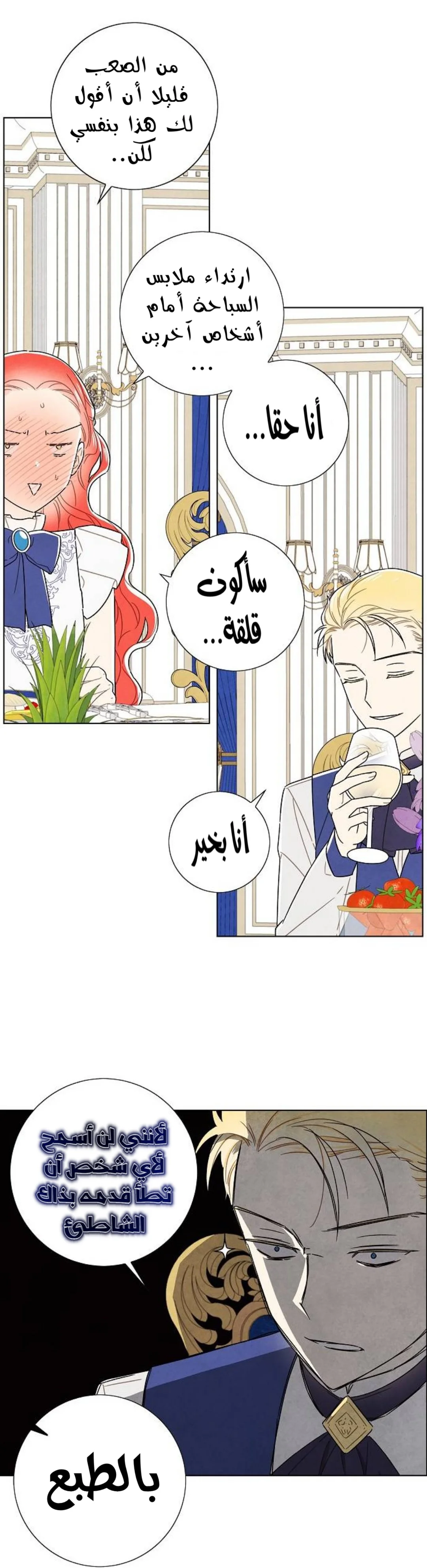 Read I stole the male lead’s first night AR Manga Online