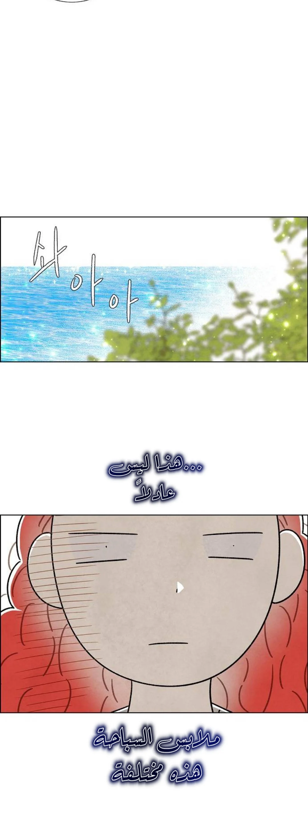 Read I stole the male lead’s first night AR Manga Online