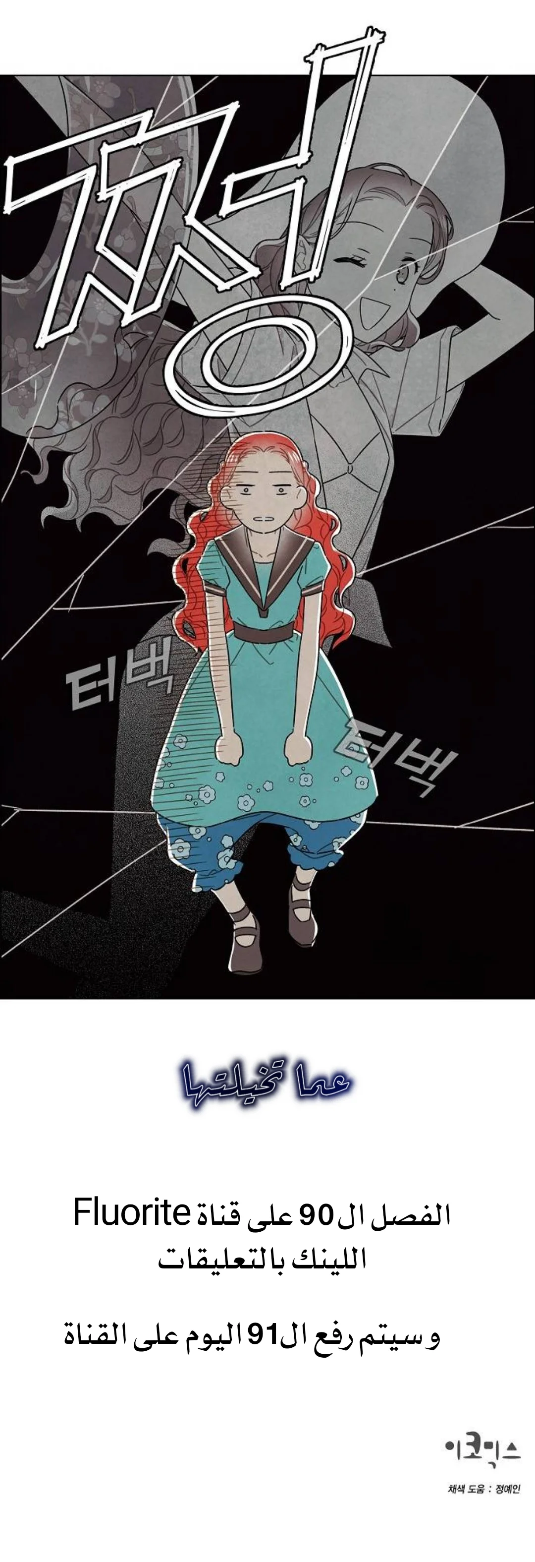 Read I stole the male lead’s first night AR Manga Online