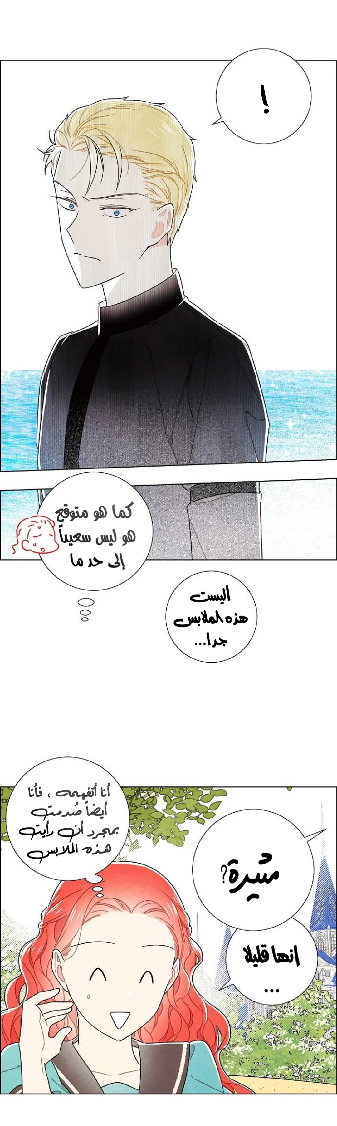 Read I stole the male lead’s first night AR Manga Online