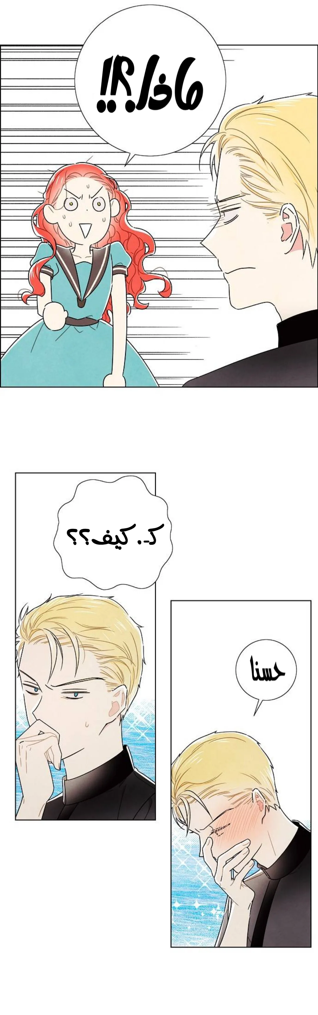 Read I stole the male lead’s first night AR Manga Online