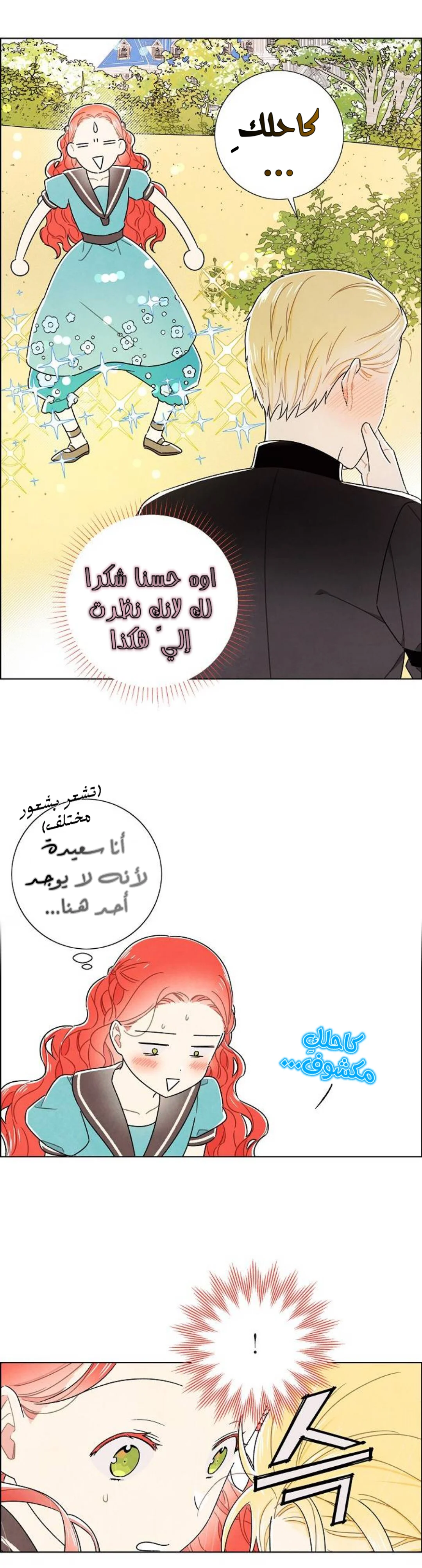 Read I stole the male lead’s first night AR Manga Online