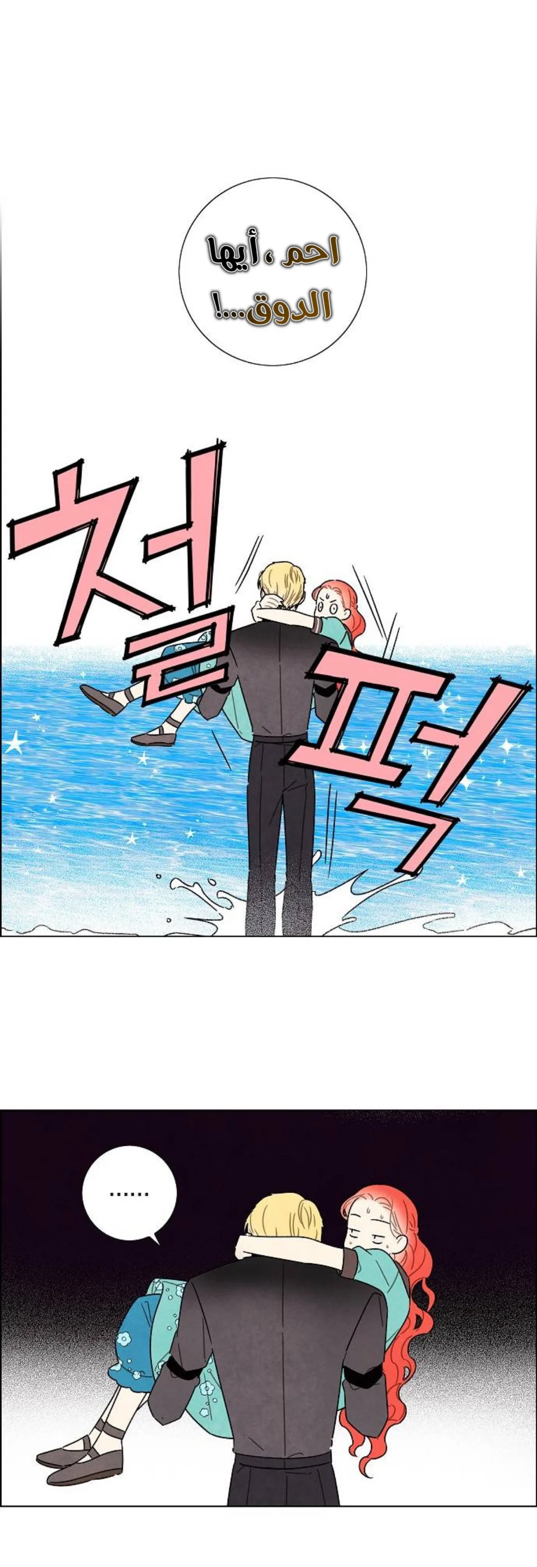Read I stole the male lead’s first night AR Manga Online