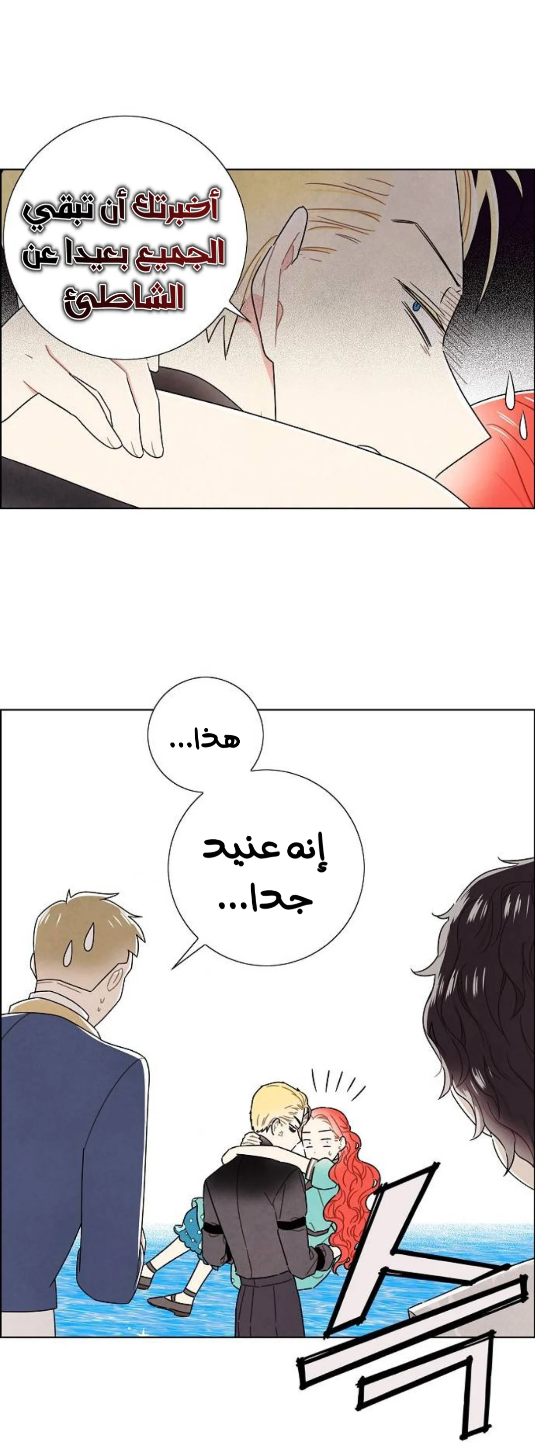 Read I stole the male lead’s first night AR Manga Online