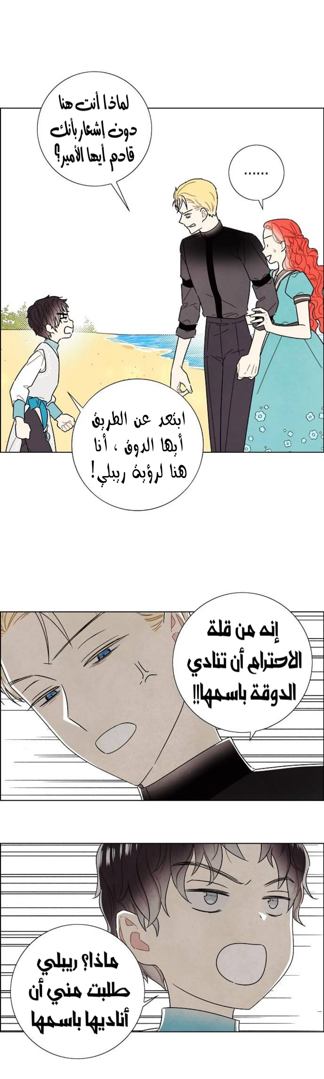 Read I stole the male lead’s first night AR Manga Online
