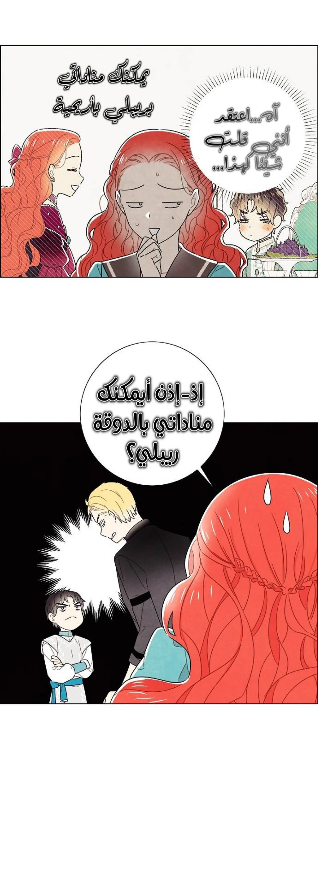 Read I stole the male lead’s first night AR Manga Online