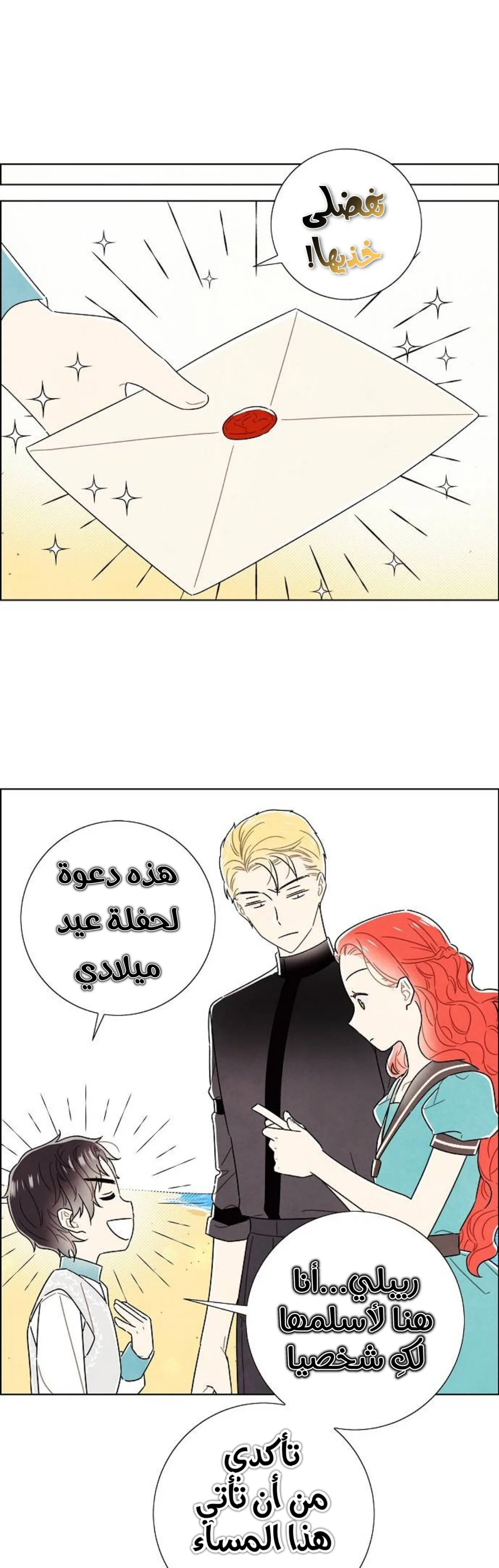 Read I stole the male lead’s first night AR Manga Online