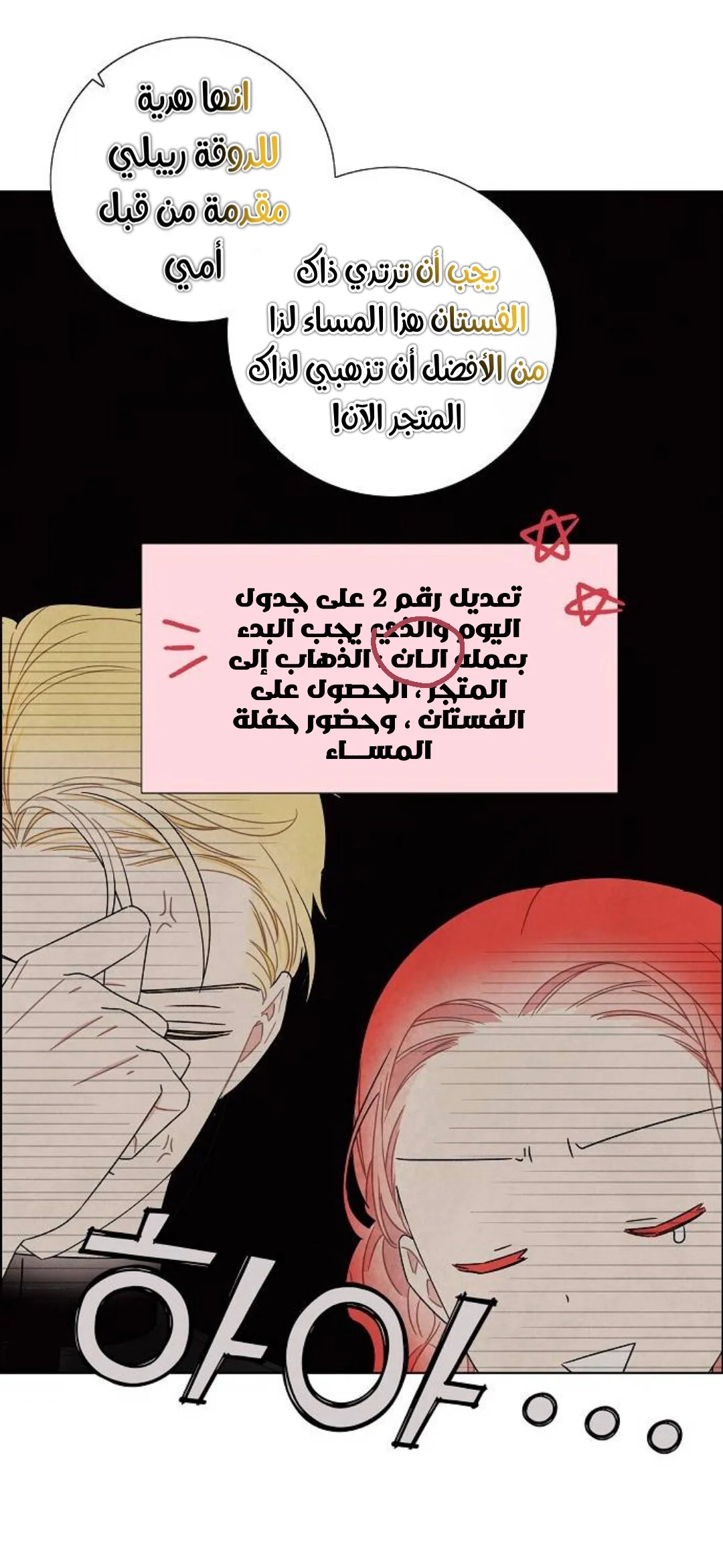 Read I stole the male lead’s first night AR Manga Online