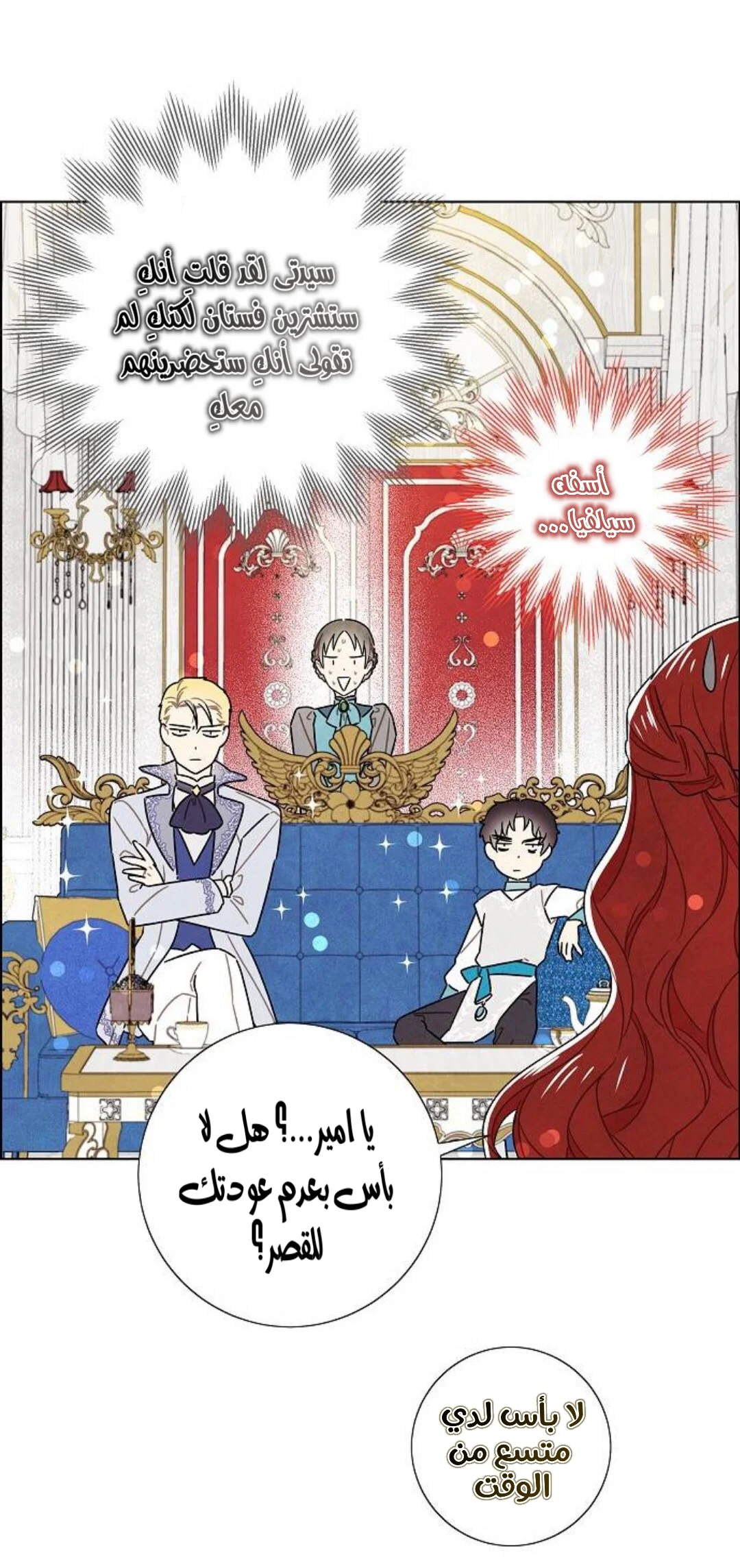Read I stole the male lead’s first night AR Manga Online