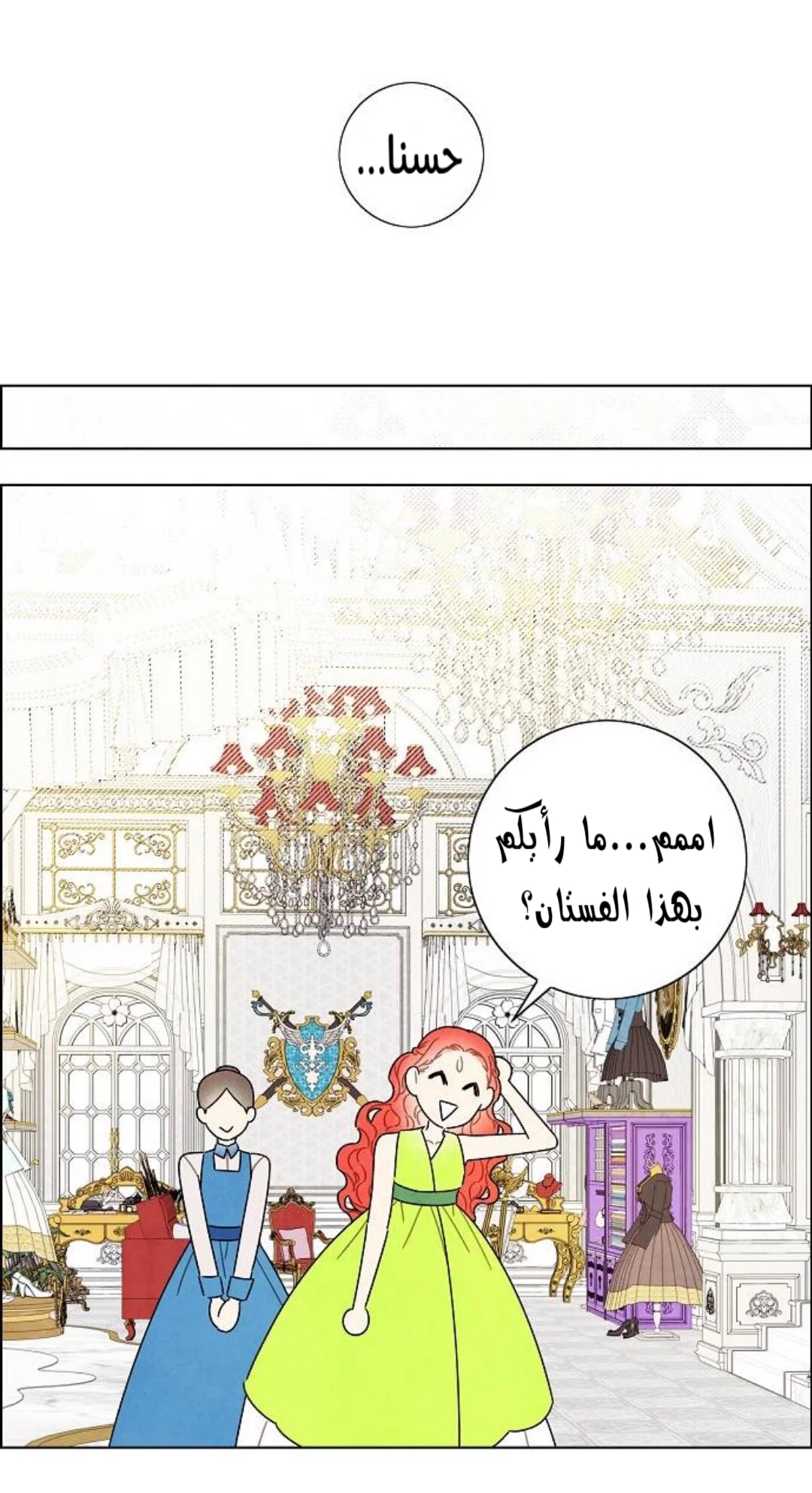 Read I stole the male lead’s first night AR Manga Online