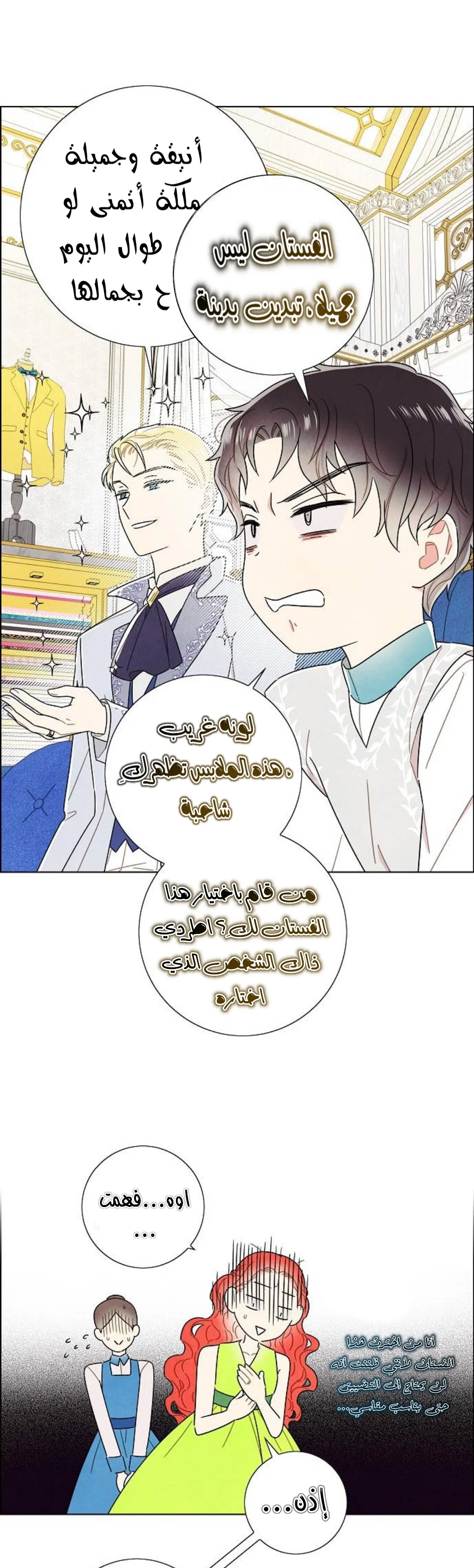 Read I stole the male lead’s first night AR Manga Online