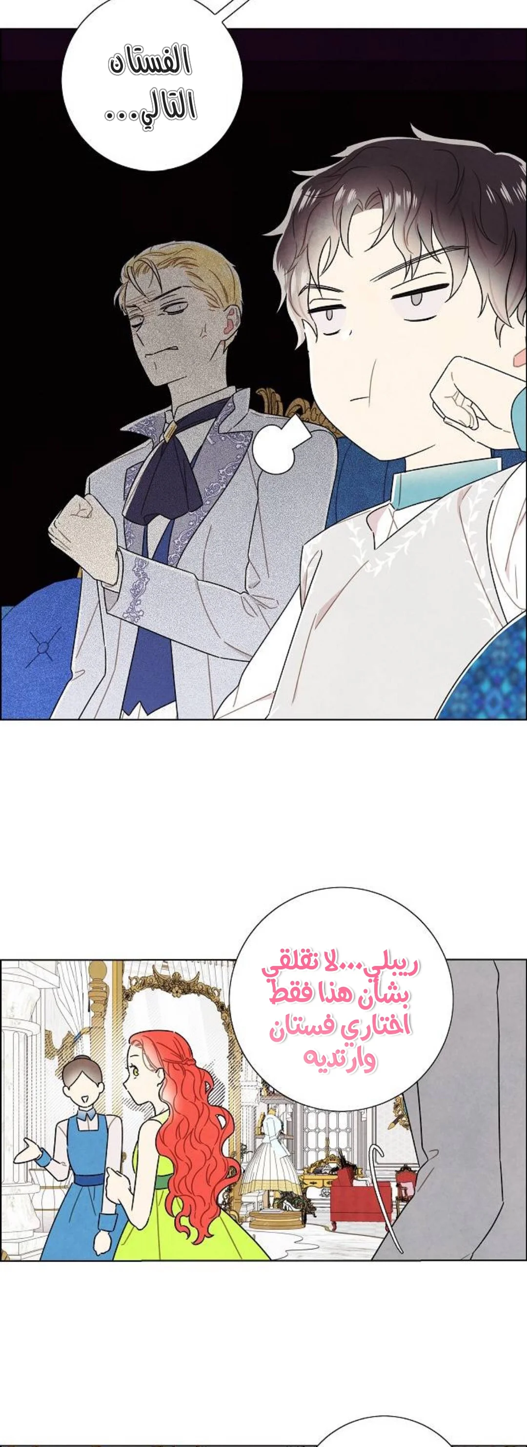 Read I stole the male lead’s first night AR Manga Online