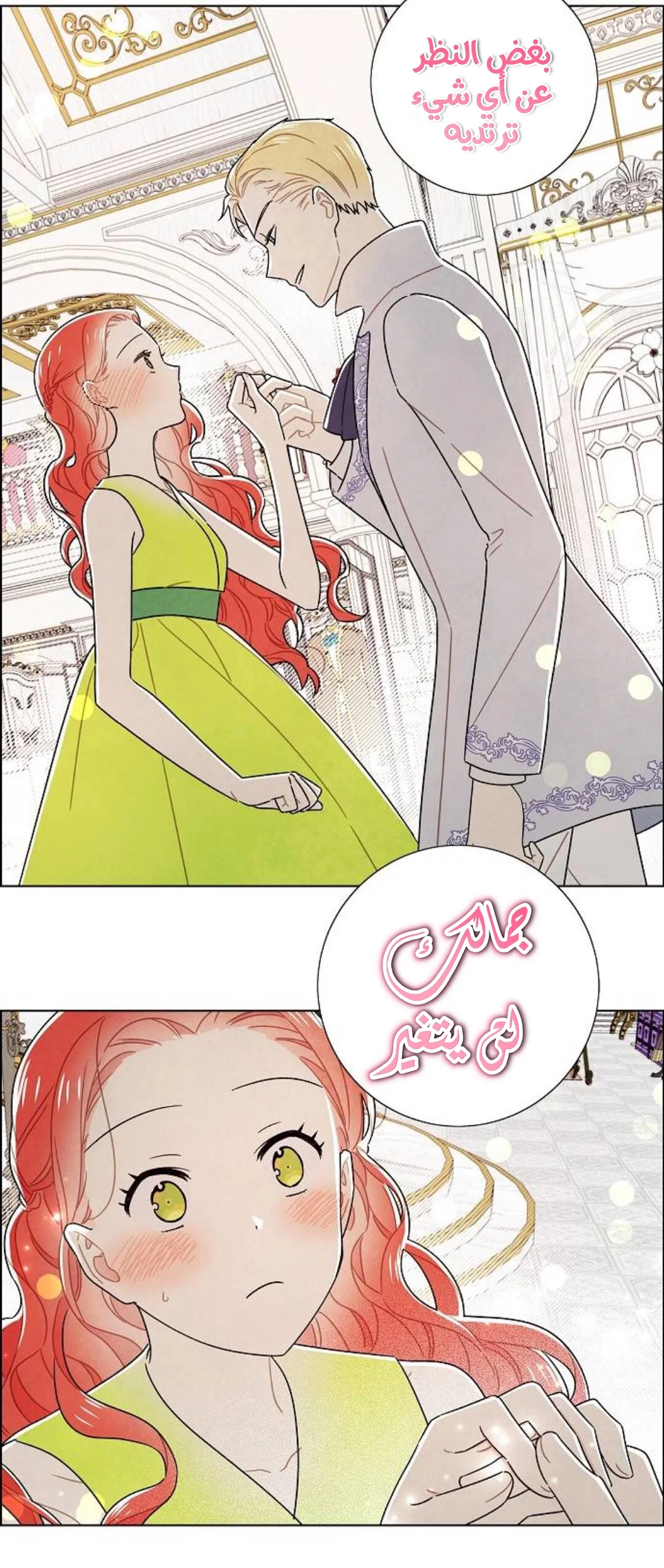 Read I stole the male lead’s first night AR Manga Online