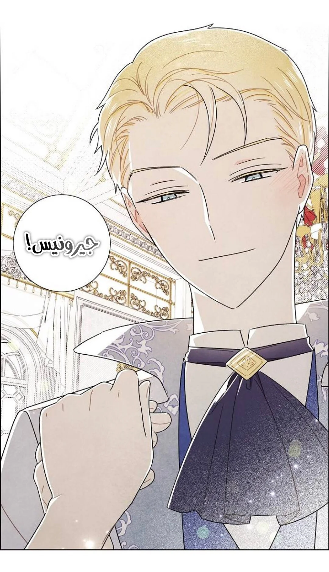 Read I stole the male lead’s first night AR Manga Online