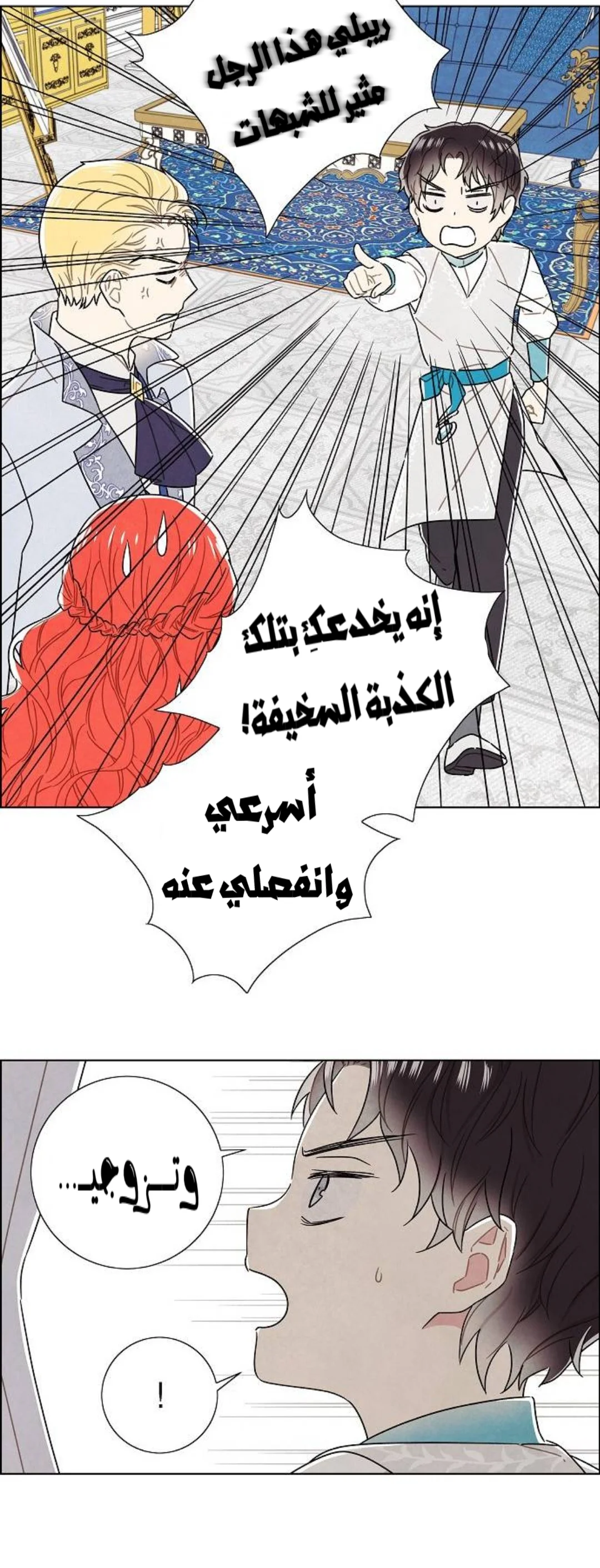 Read I stole the male lead’s first night AR Manga Online