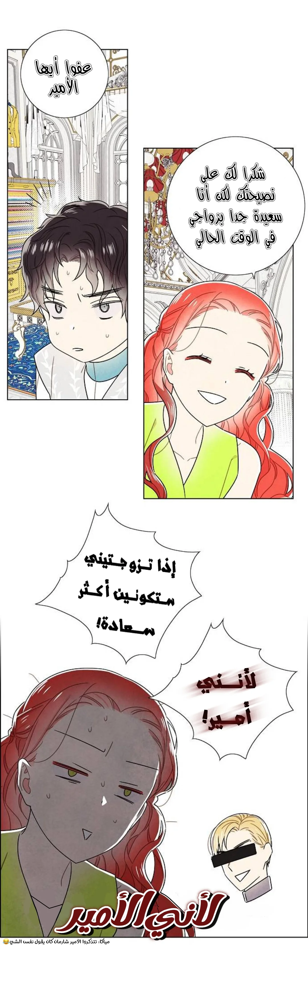 Read I stole the male lead’s first night AR Manga Online