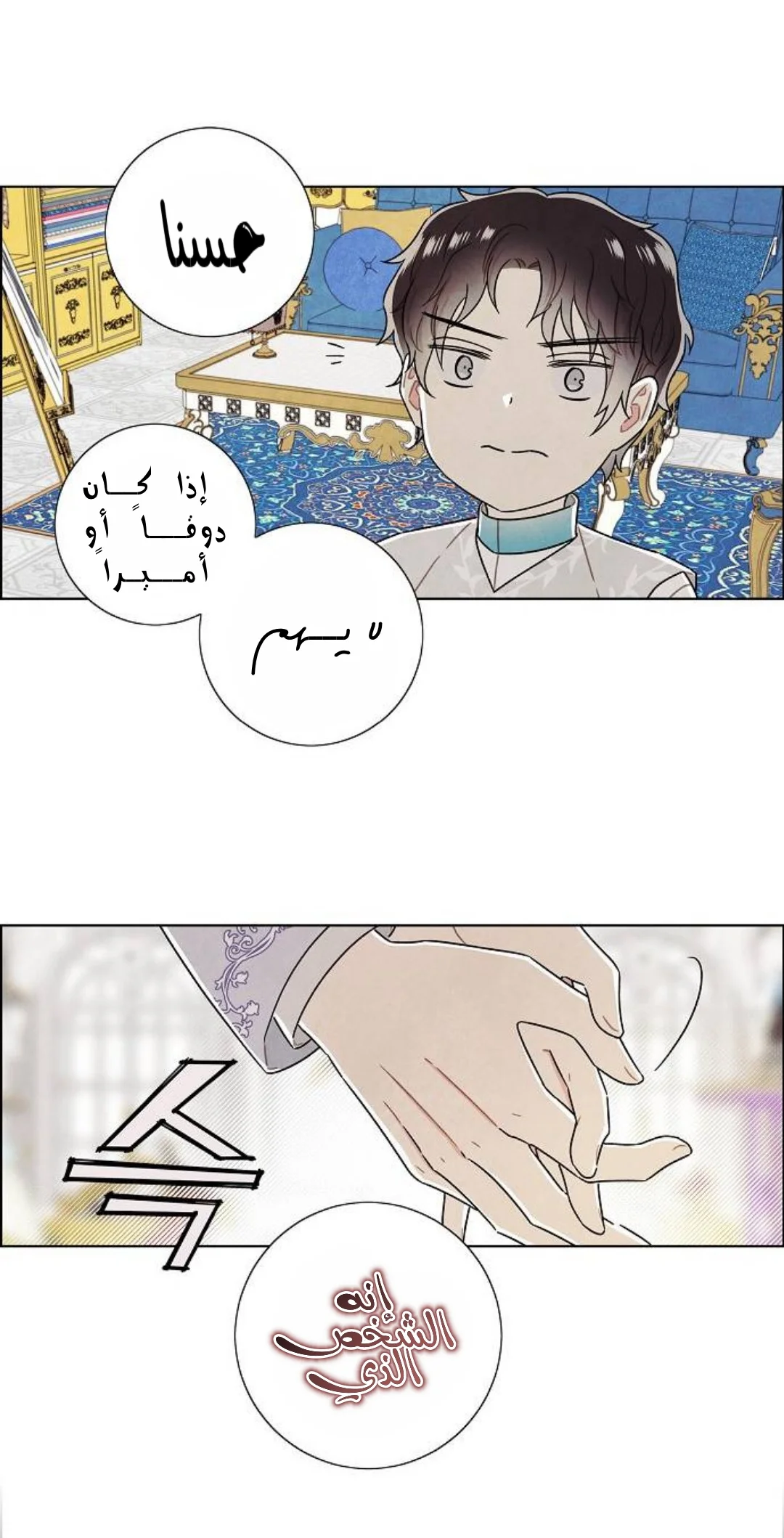 Read I stole the male lead’s first night AR Manga Online